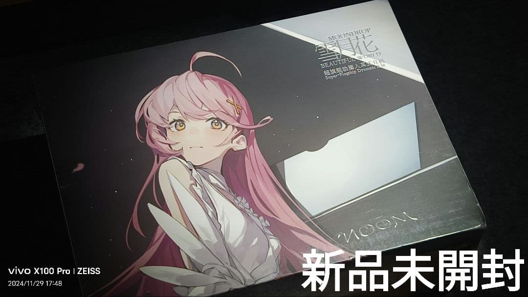 Moondrop Beautiful World 新品未開封