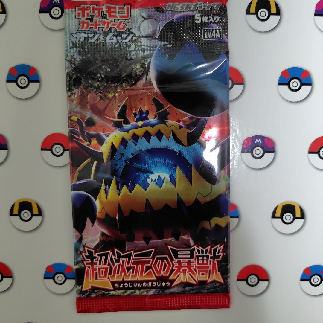 ポケモンカード 絶版未開封パック