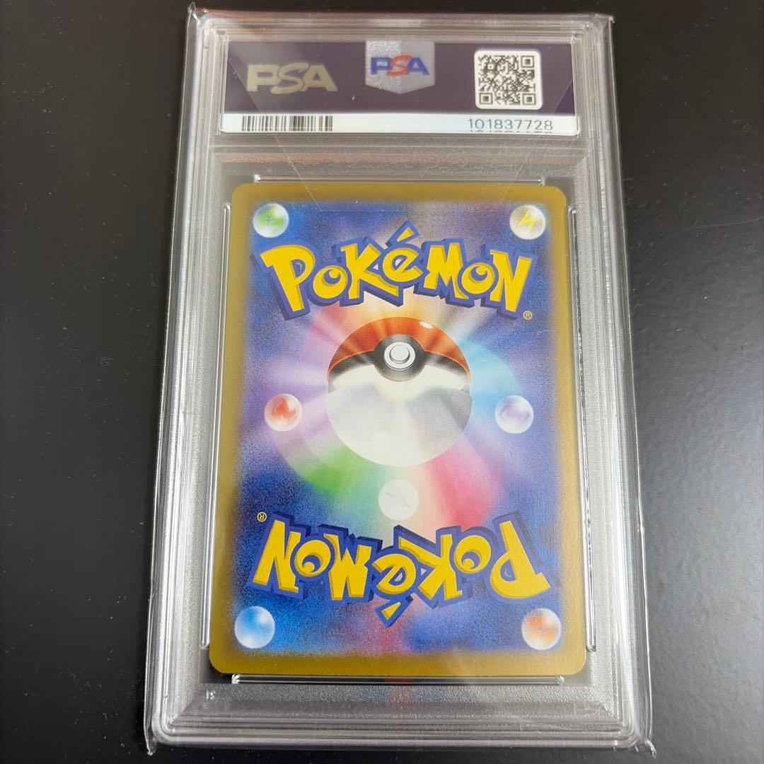 【PSA10】シャワーズ　マスボミラー