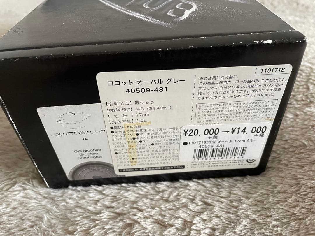 新品未使用カケ有　STAUB ストウブ　ピコココット オーバル 17cm グレー