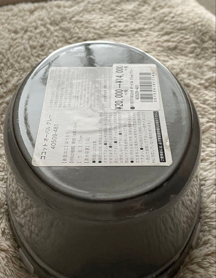 新品未使用カケ有　STAUB ストウブ　ピコココット オーバル 17cm グレー