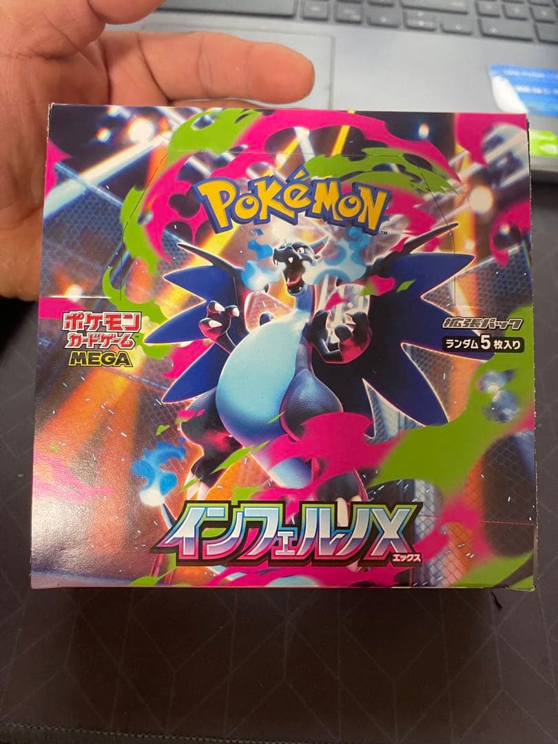 インフェルノx 1BOX ペリペリあり　シュリンクなし