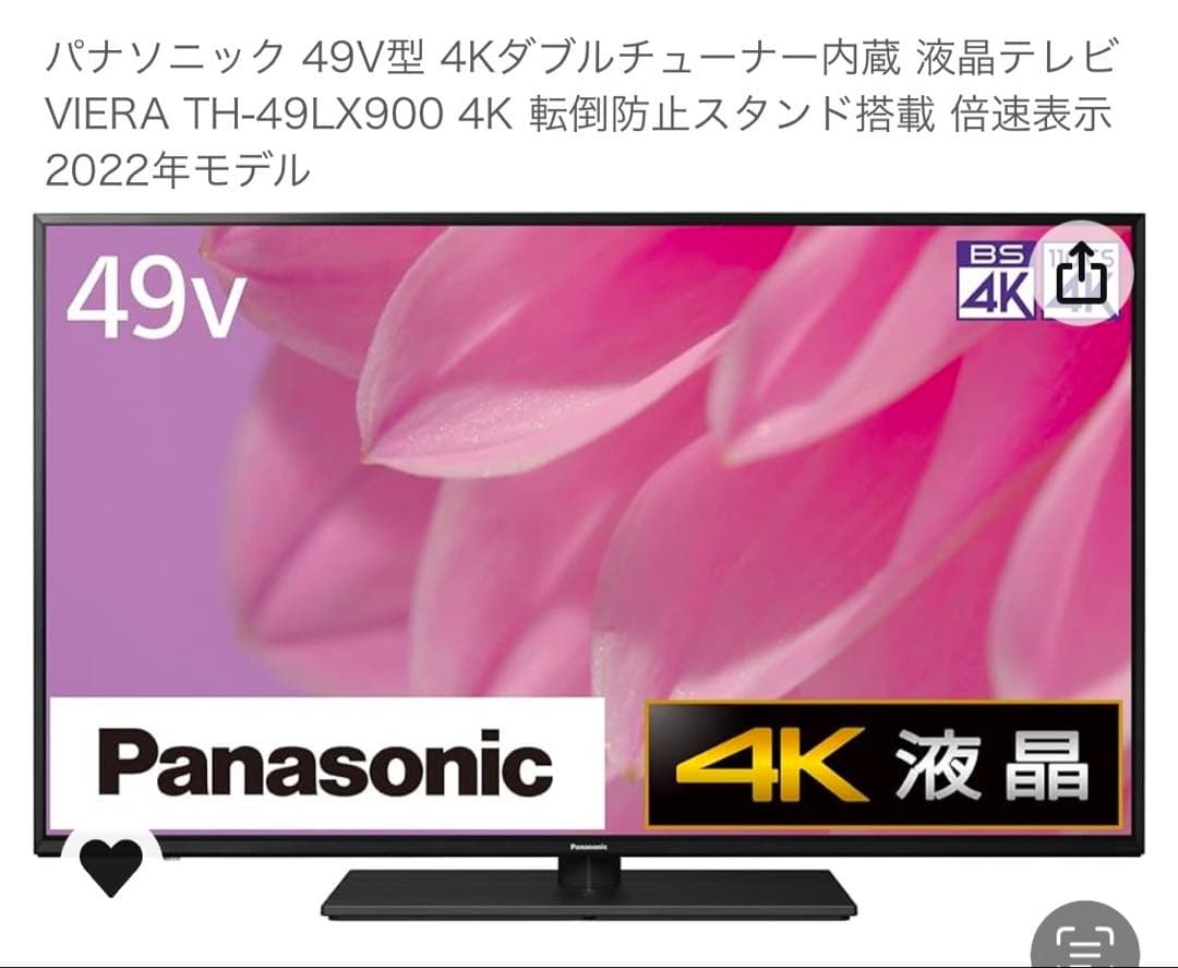 パナソニック 49V型 4K液晶テレビ TH-49LX900