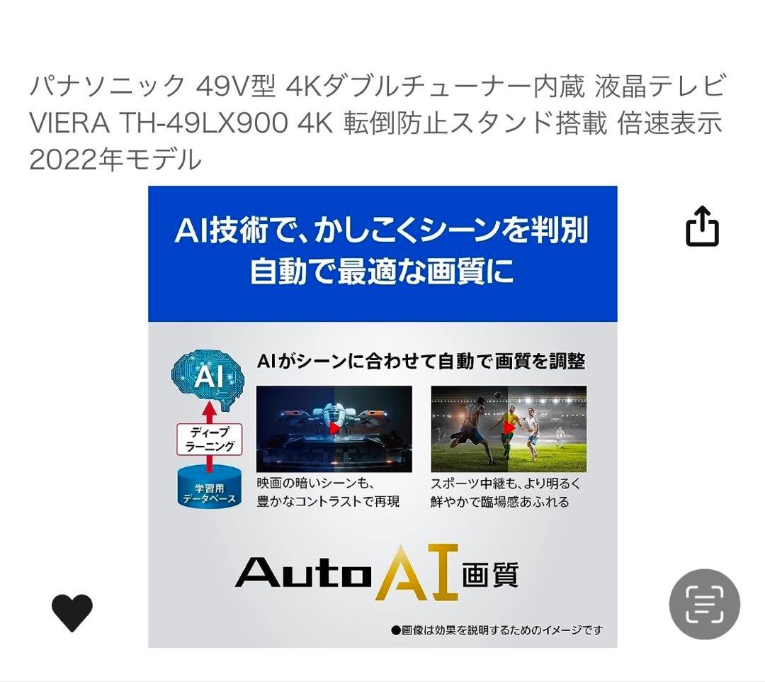 パナソニック 49V型 4K液晶テレビ TH-49LX900