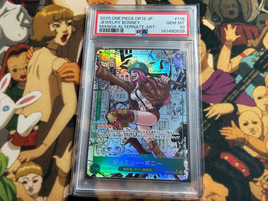 ボニー コミパラ PSA10 師弟の絆 ①