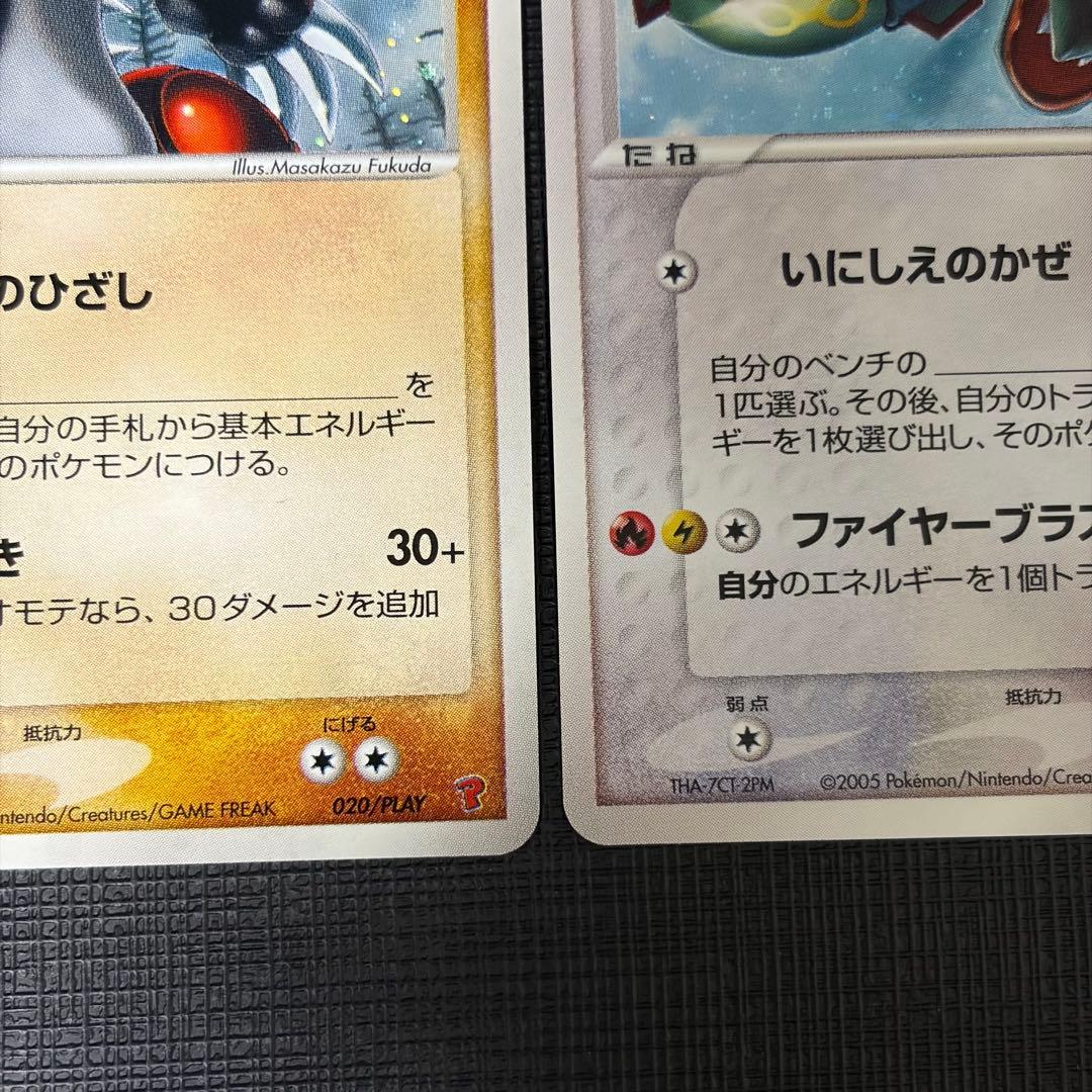 レックウザ、カイオーガ、グラードン　ポケモンカード　プレイヤーズ