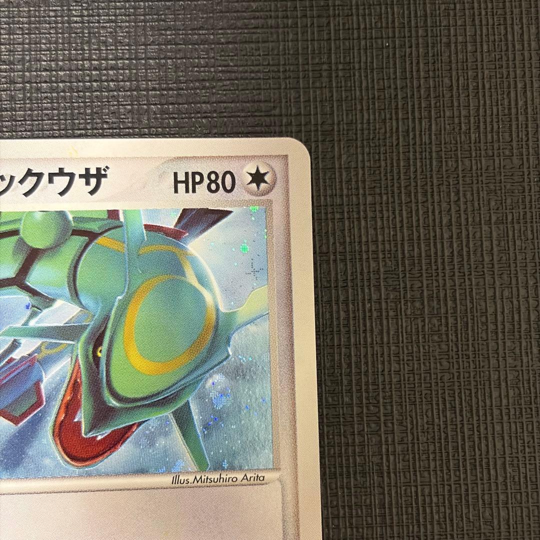 レックウザ、カイオーガ、グラードン　ポケモンカード　プレイヤーズ