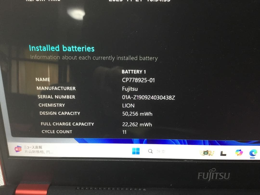 LIFEBOOK UH75/B3. 美品