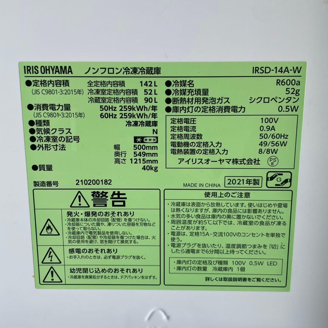 配送設置無料　冷蔵庫洗濯機セット　大容量