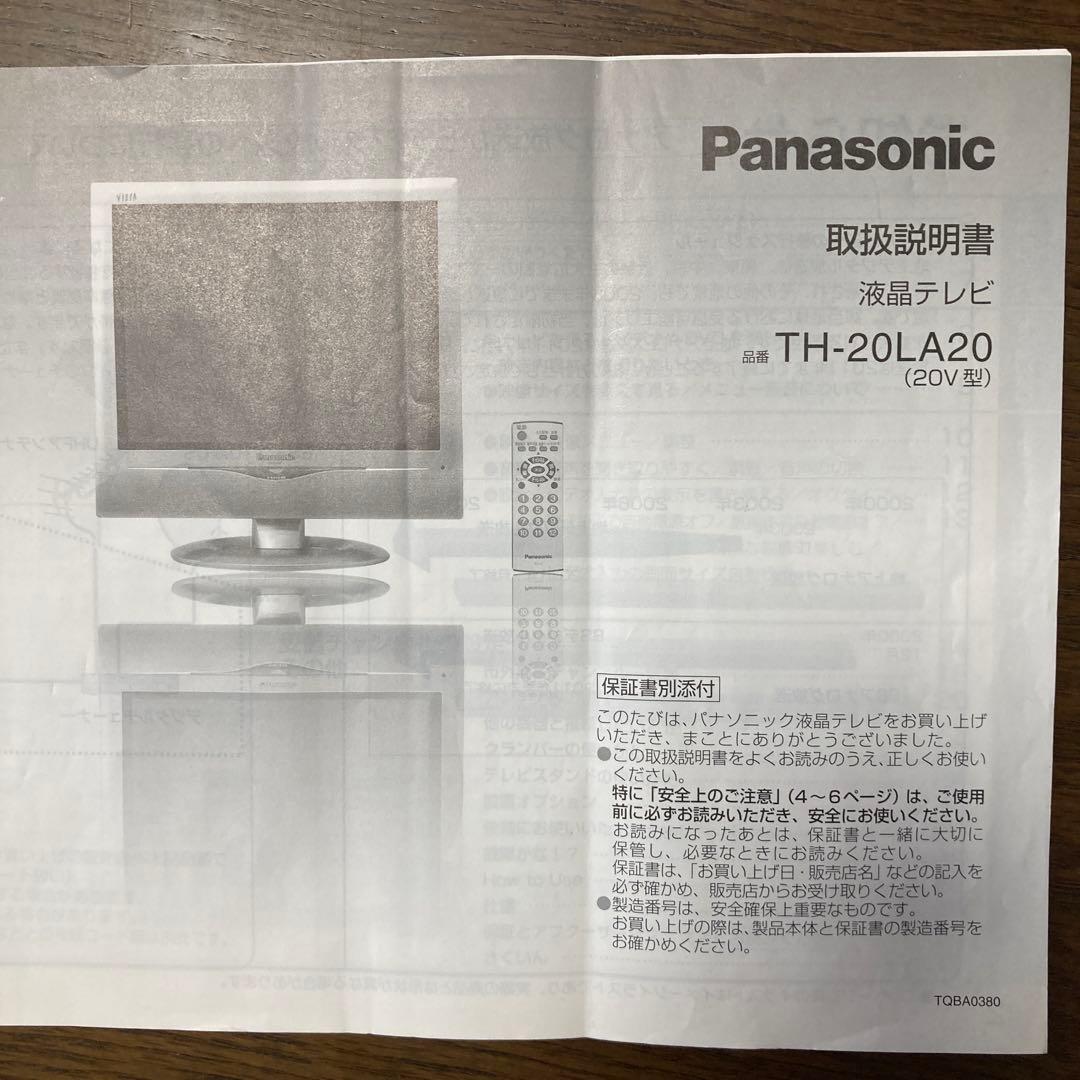 アナログ液晶TV ➕地上.BS.110℃Sデジタルチューナー
