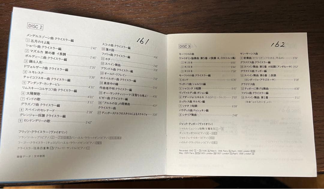 ヴァイオリンの巨匠達-男性篇CD10枚組