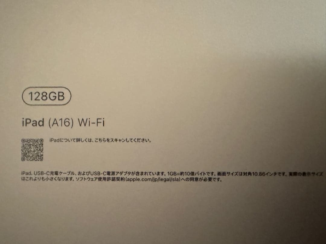 Apple iPad (A16) Wi-Fi 128GB イエロー