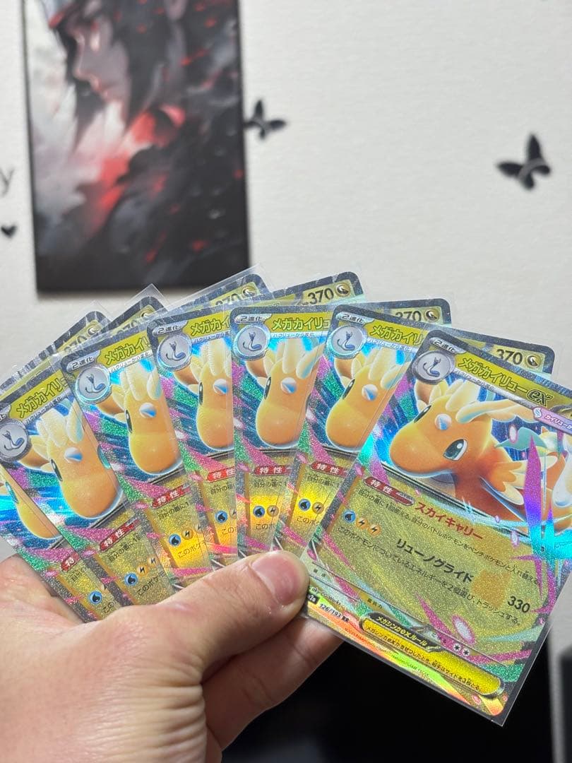 メガカイリューex SAR MA RR 9枚セット ポケモンカード