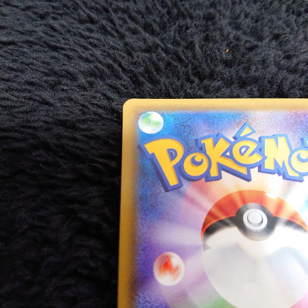 h*a様 ピカチュウ＆ゼクロムGX UR SM12a TAG TEAM GXタッ