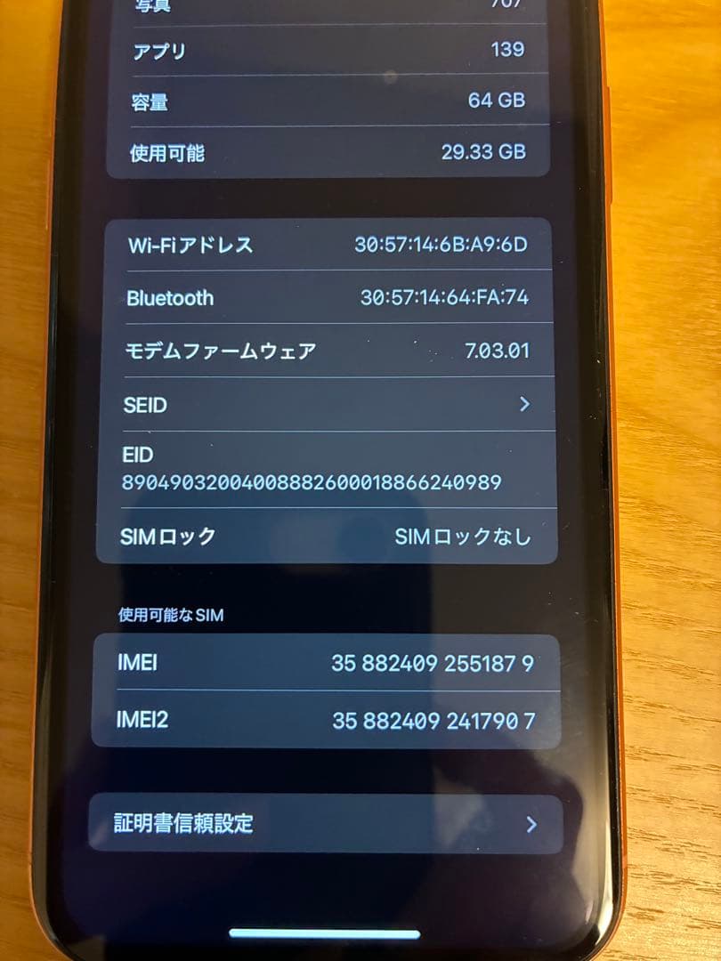 スマートフォン本体 Apple iPhone XR 64GB
