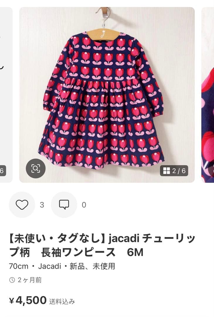 【新品・タグなし】jacadi トラペーズワンピース 6M