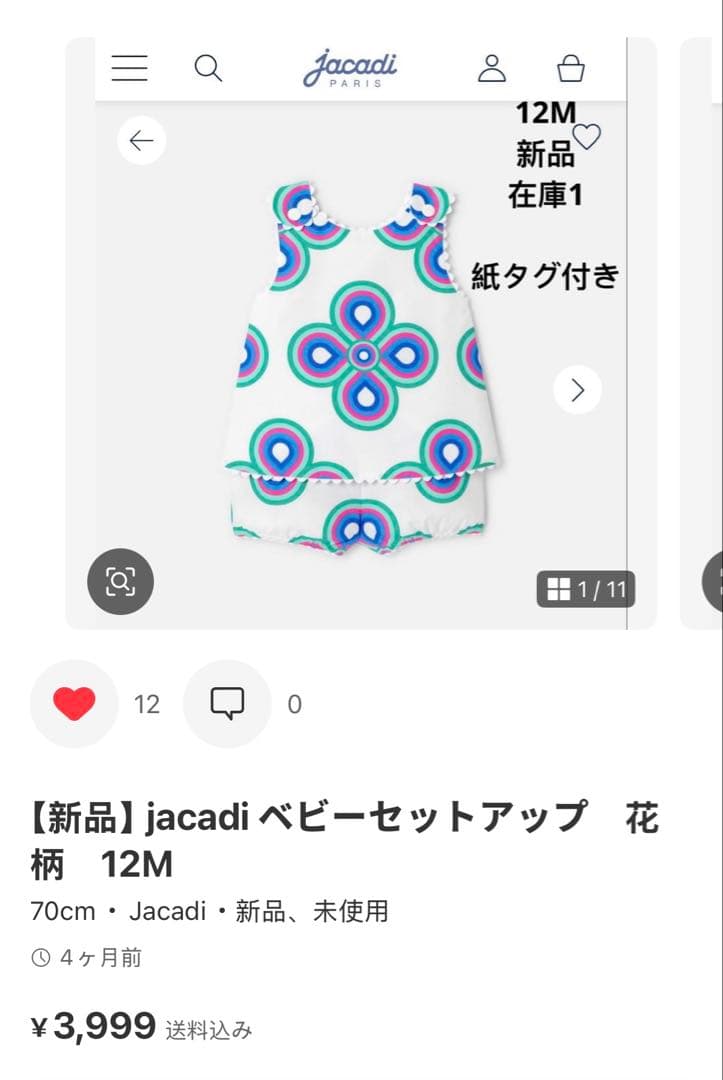 【新品・タグなし】jacadi トラペーズワンピース 6M