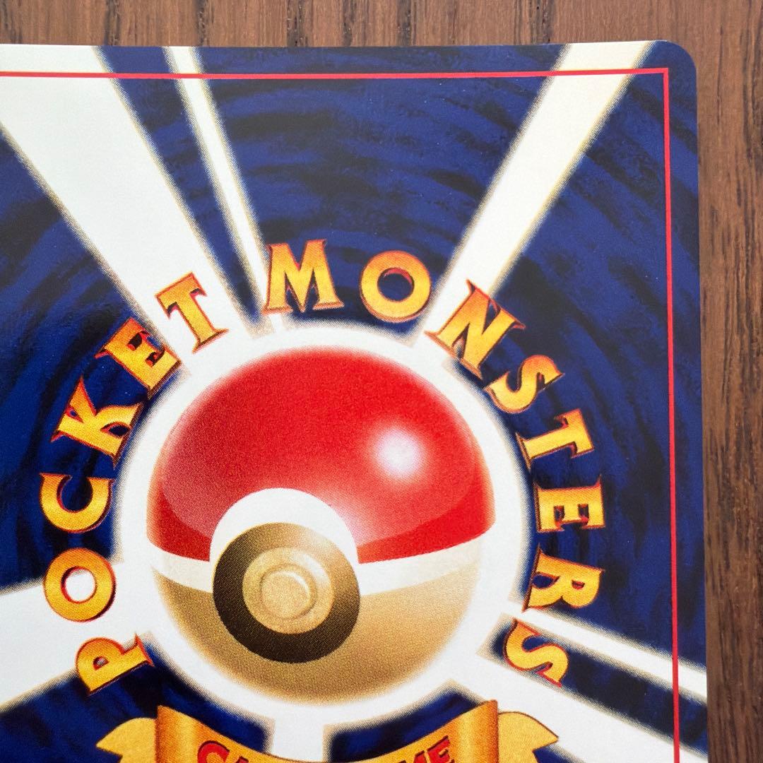 【旧裏】エンテイ 拡張パック第3弾 めざめる伝説