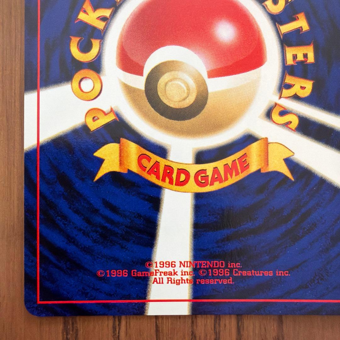 【旧裏】エンテイ 拡張パック第3弾 めざめる伝説