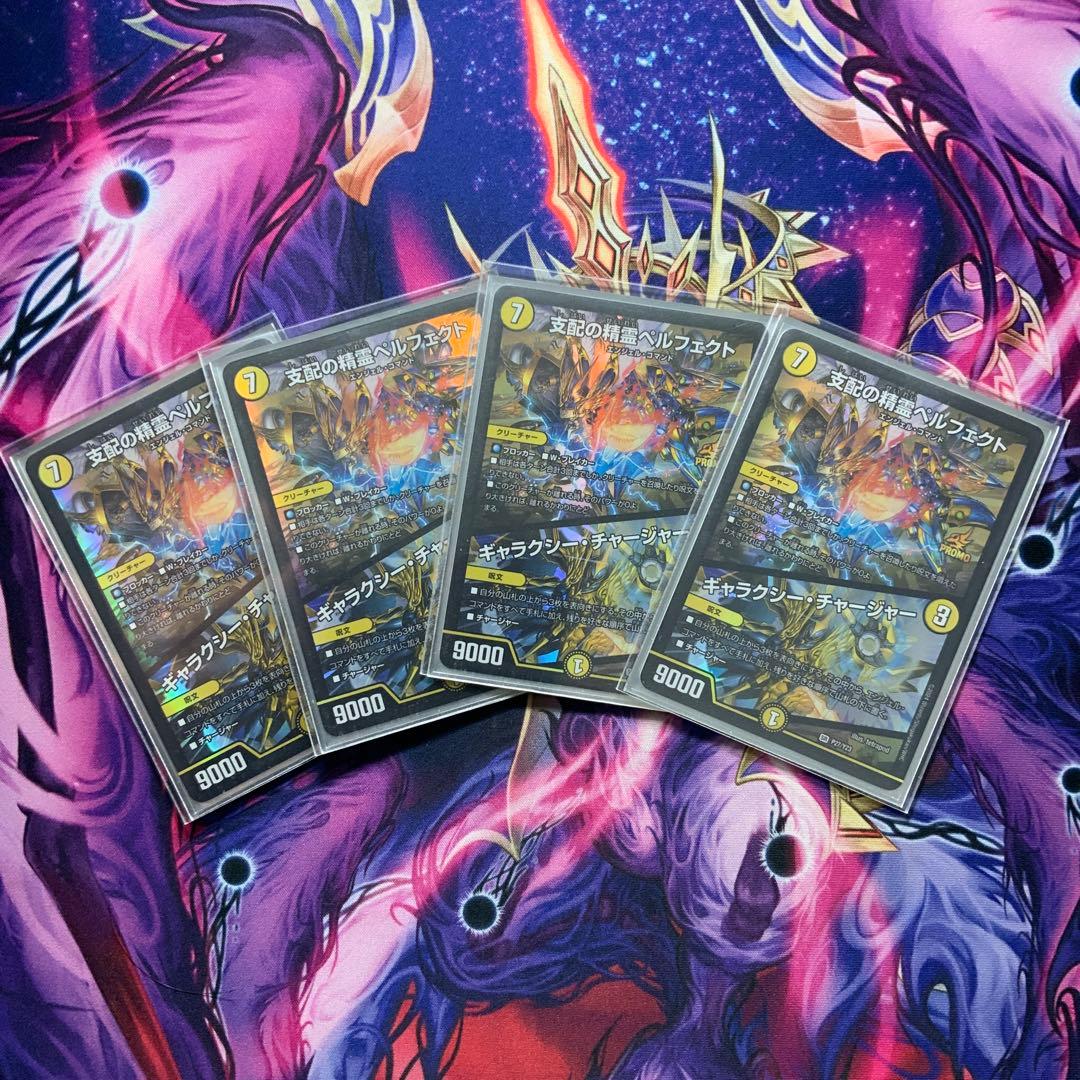 デュエルマスターズ トリーヴァアルファディオス デッキ 高レート