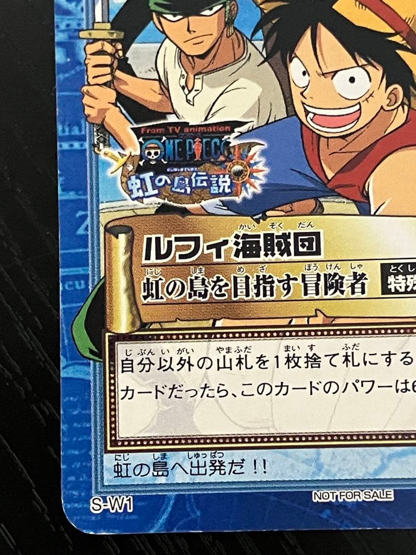 ONEPIECE ワンピース カードダス　ハイパーバトル　ルフィ海賊団 S-W1