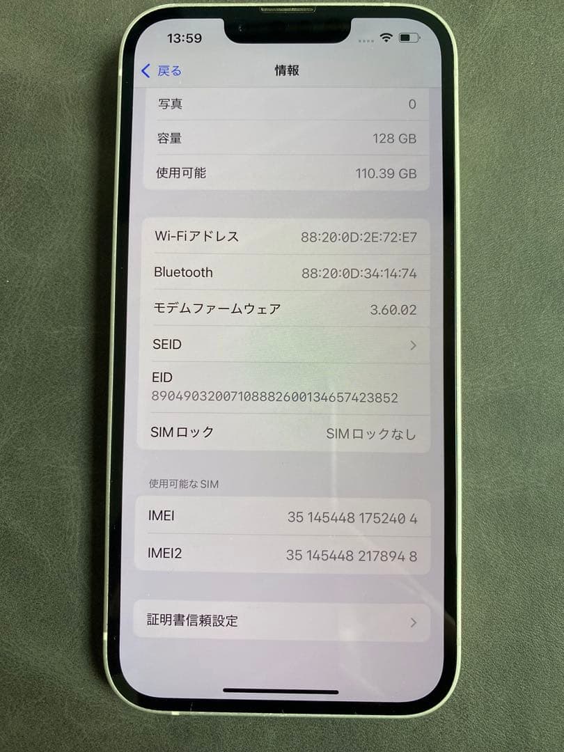 iPhone 14 128G ホワイト SIMフリー