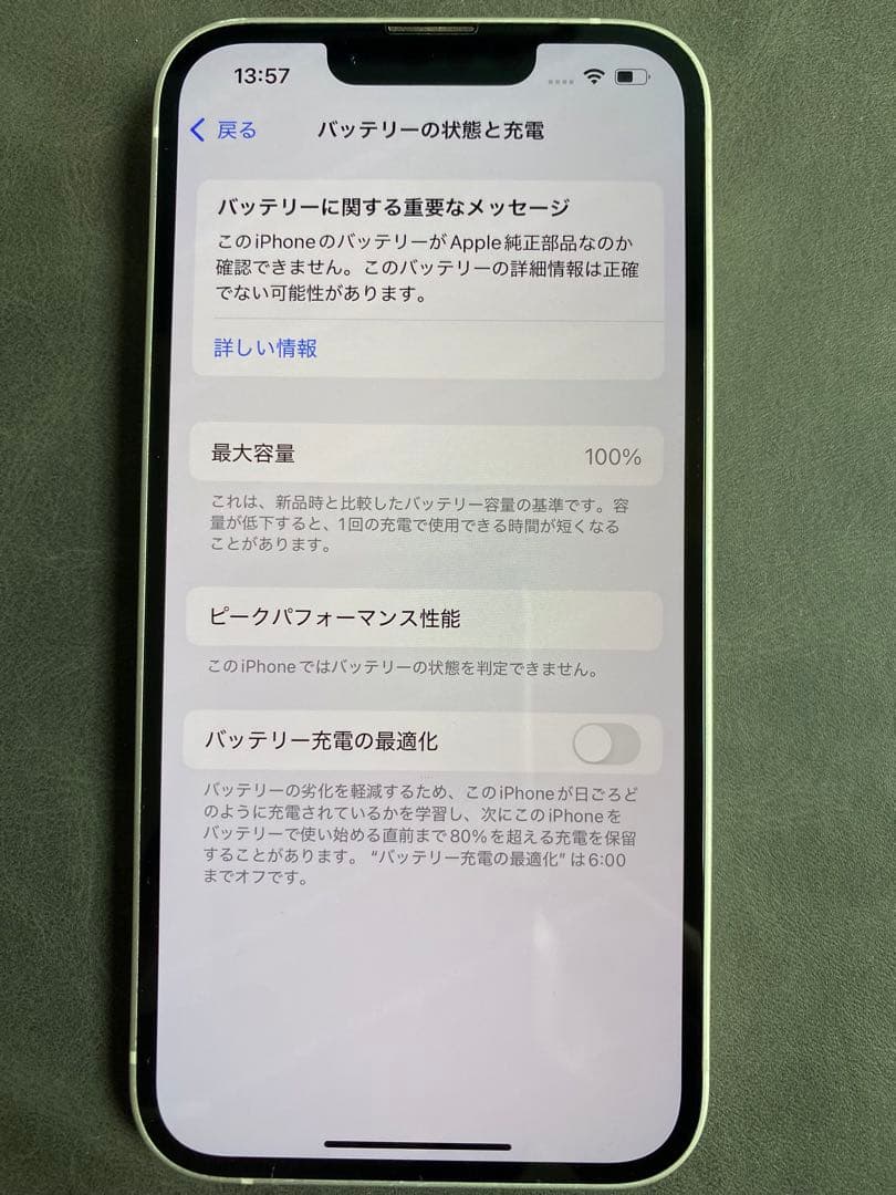 iPhone 14 128G ホワイト SIMフリー