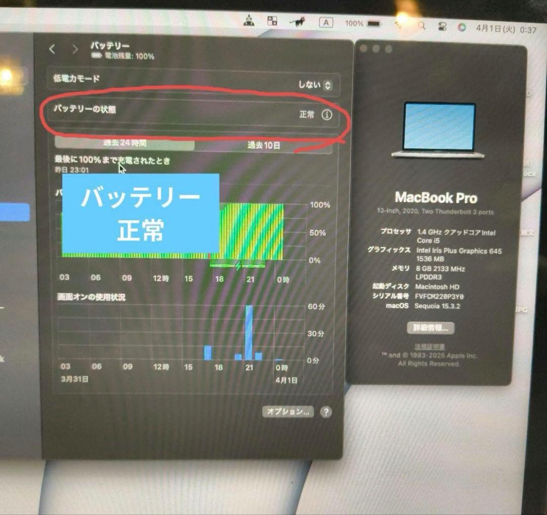 Apple MacBook pro 2020 intel（8G 512ギガ）