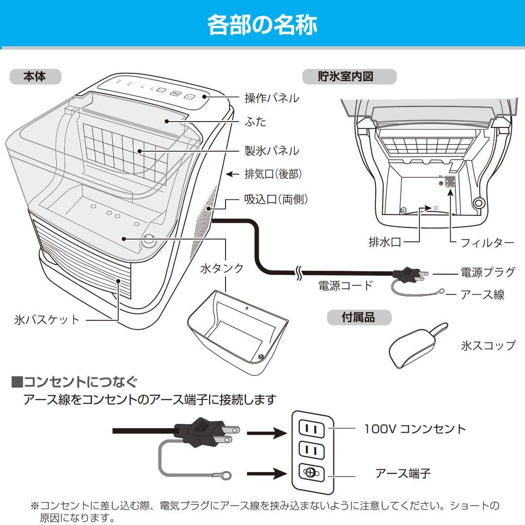 ROOMMATE ホームメイドアイスメーカー・ネオ RM-106TE