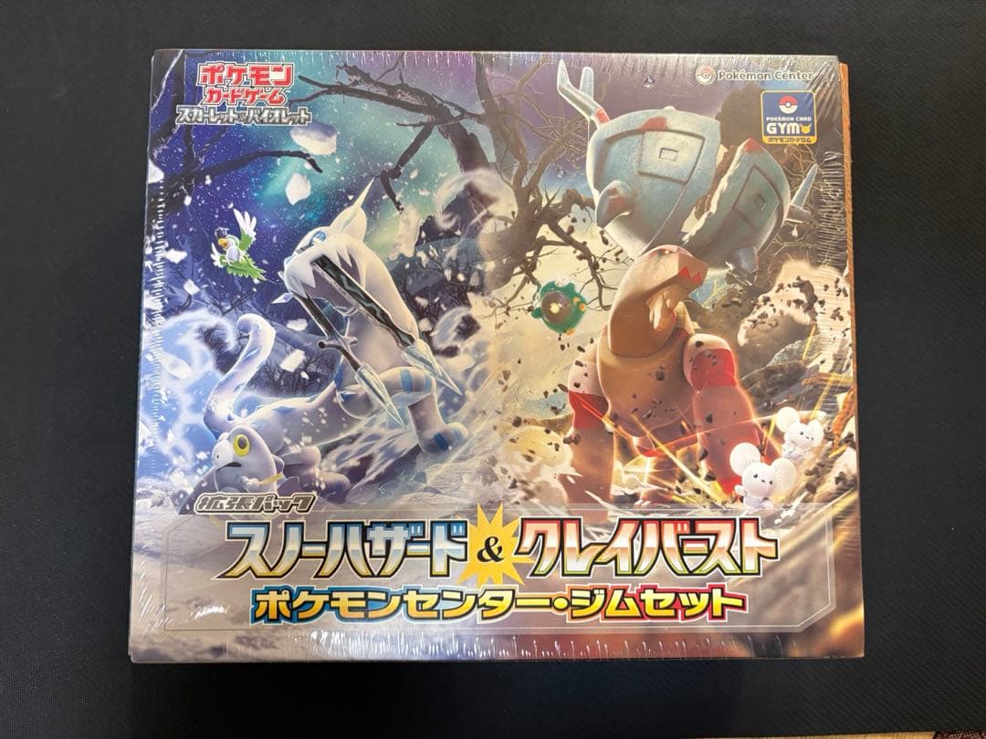 スノーハザード&クレイバースト ポケモンセンター・ジムセット