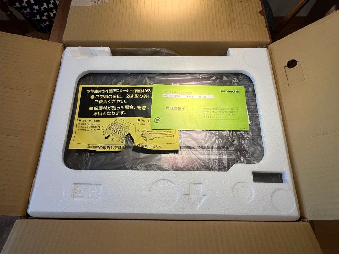 【新品／未使用】 Panasonic けむらん亭