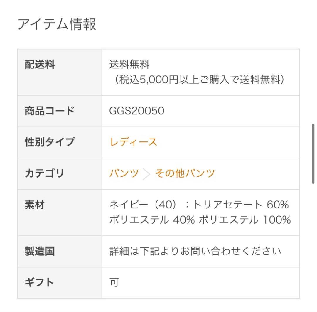 ROPE ノーカラーVジャケット パンツスーツ 38