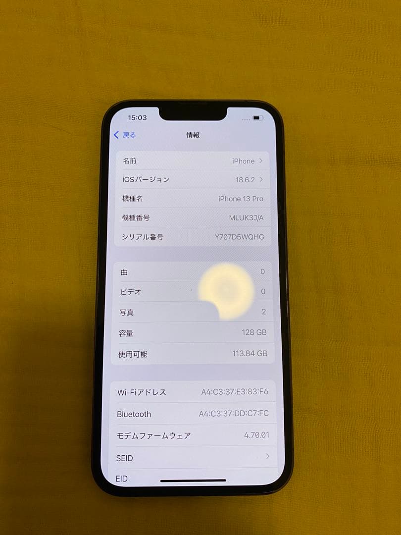 iPhone 13 Pro 128GB バッテリー86％シエラブルー