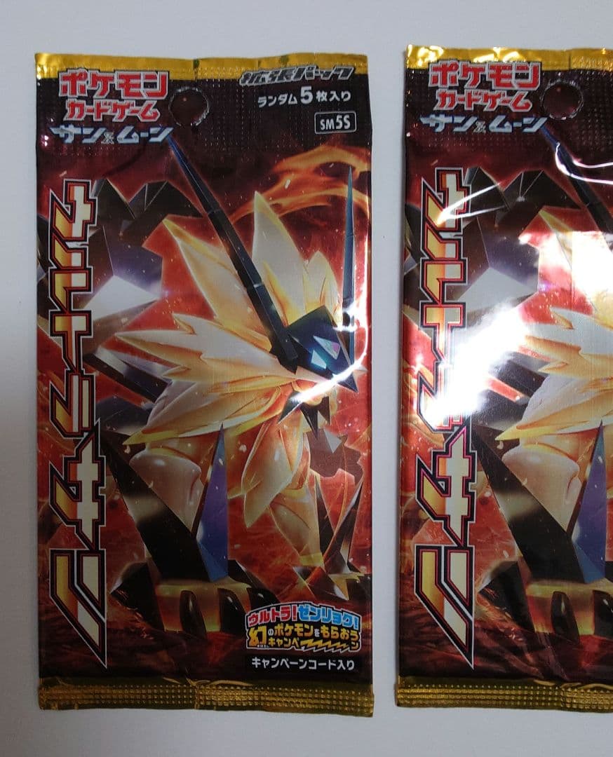 初回製造ウルトラサン 3パック