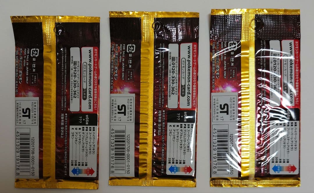 初回製造ウルトラサン 3パック