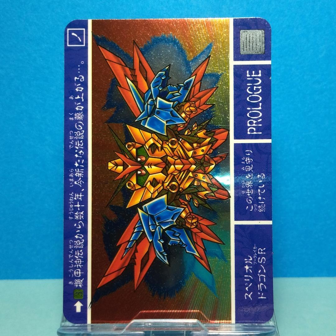 No.３ ＳＤガンダム外伝 カードダス 1993年 シール未剥がし Wプリズム