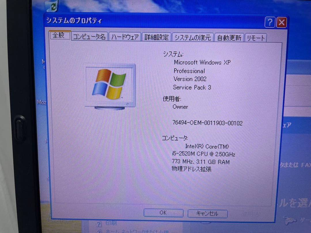【982】富士通LIFEBOOK A561/DX i5 XP office