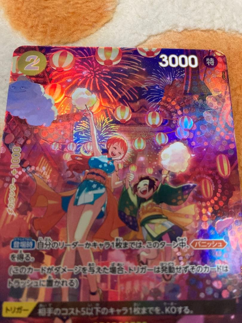 ワンピース　おナミ R SP(スペシャルカード) 美品　新品　未使用