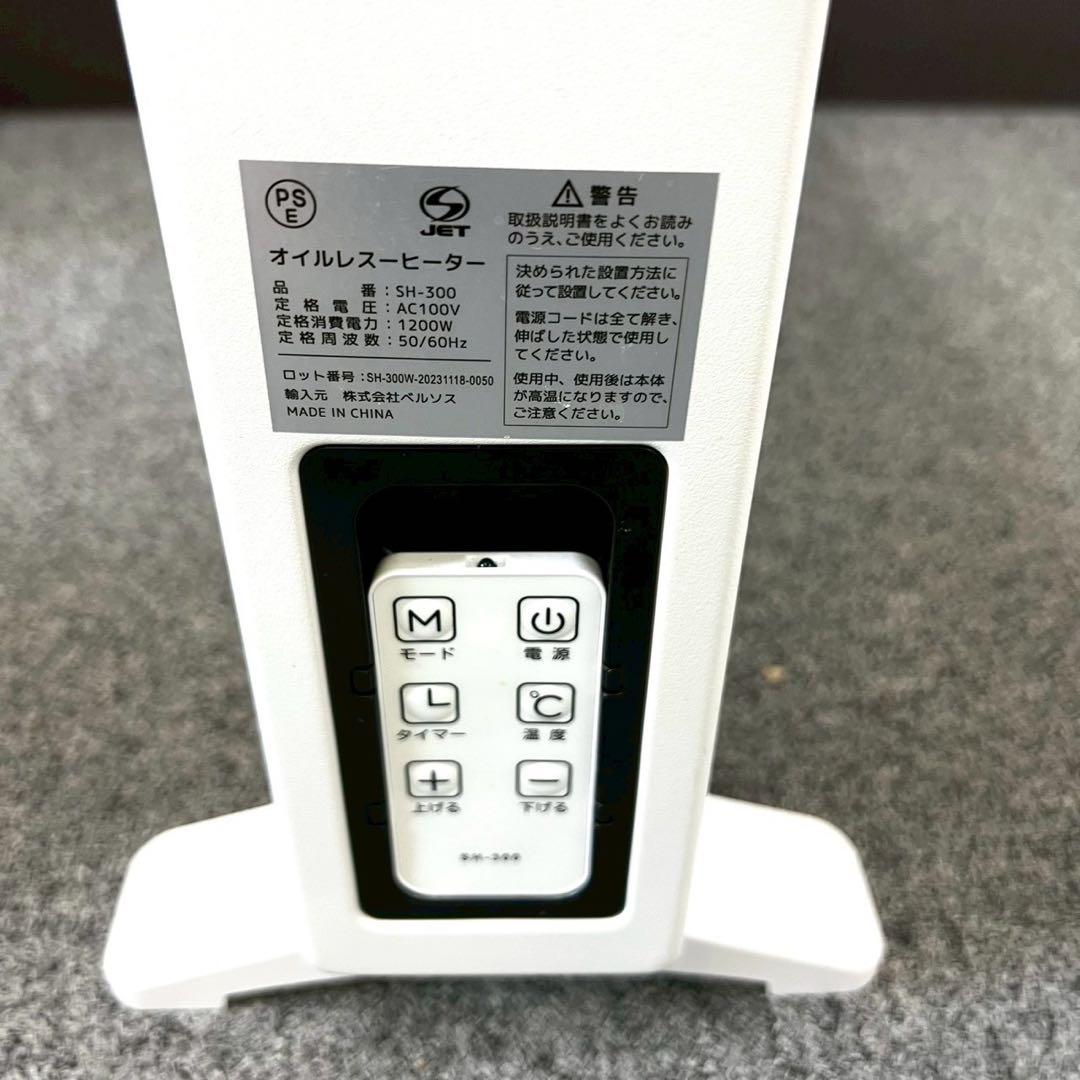 ProBreeze プロブリーズ オイルレスヒーター SH300 ホワイト