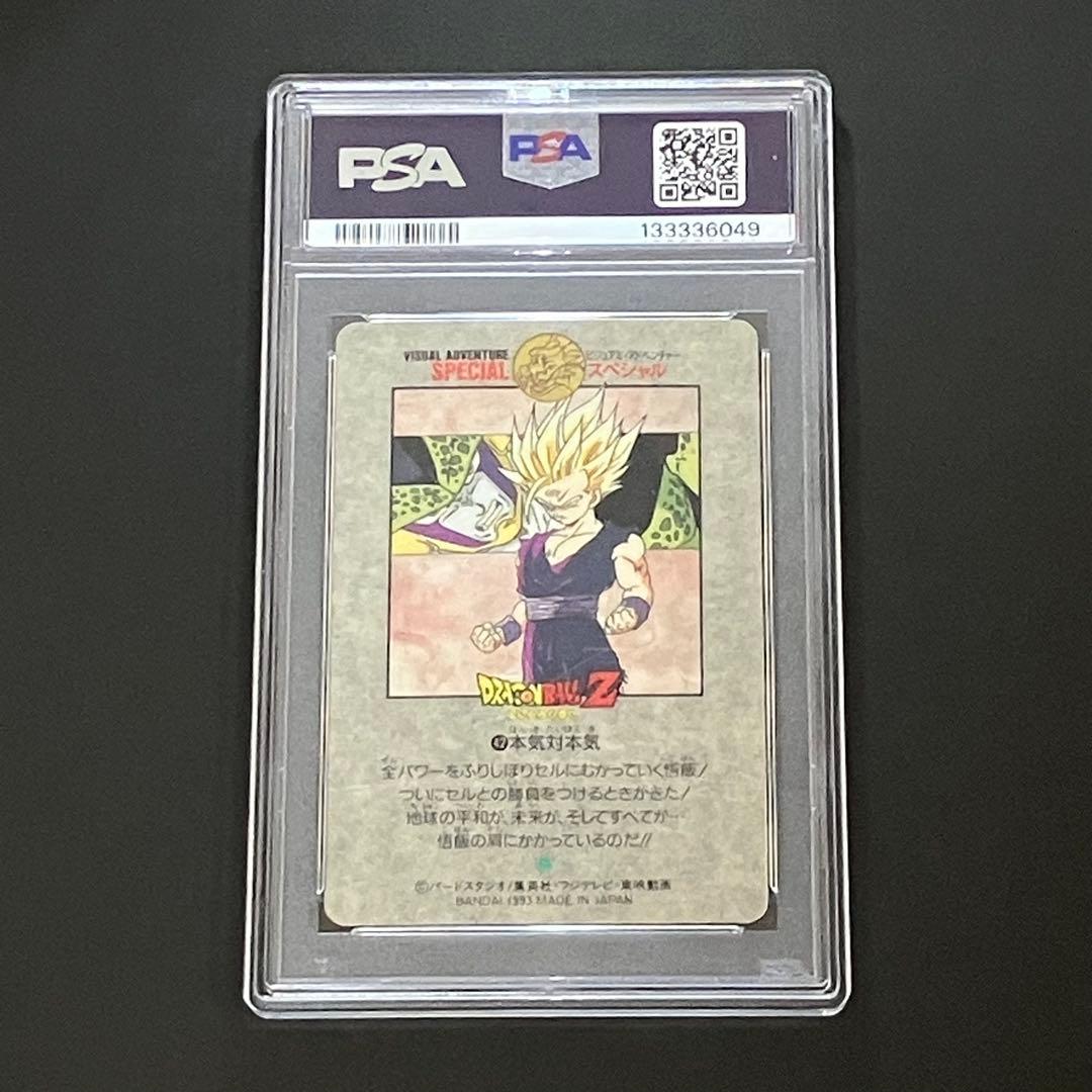 PSA1 ドラゴンボールカードダス