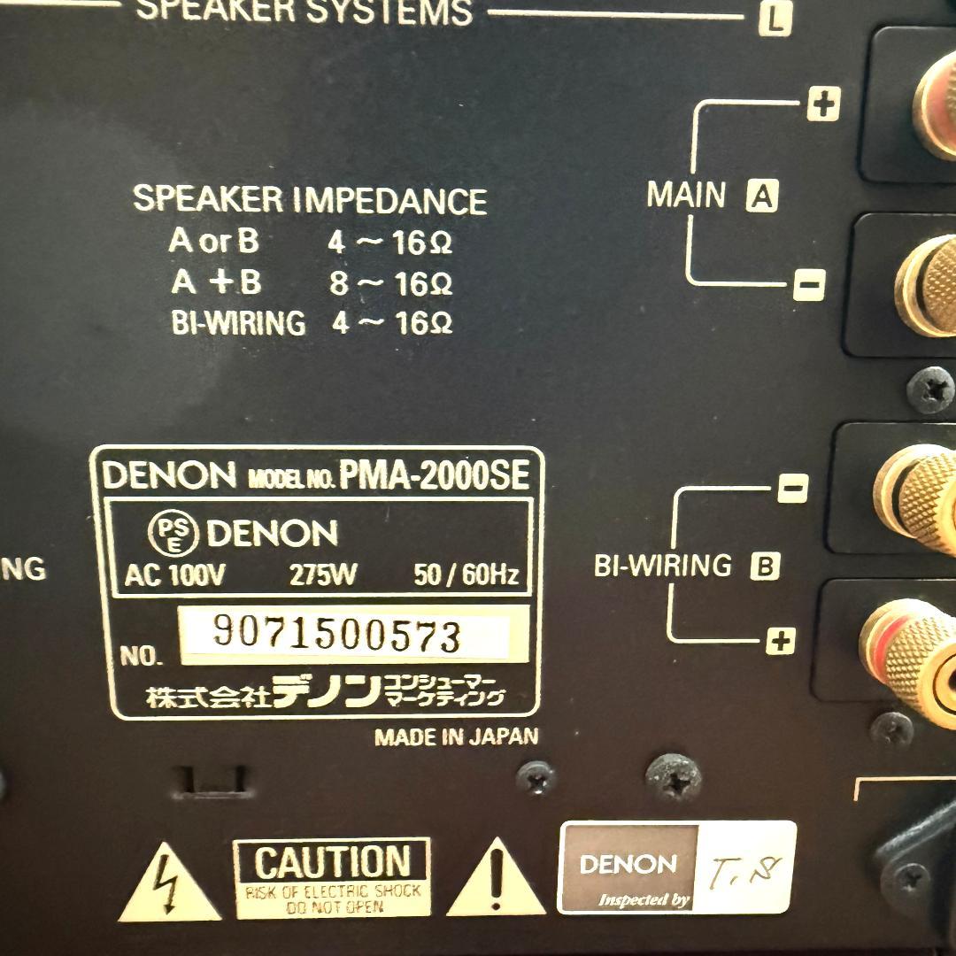 デノン プリメインアンプ DENON PMA-2000SE