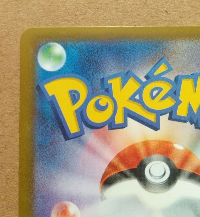 イーブイar ポケモンカード 755/742