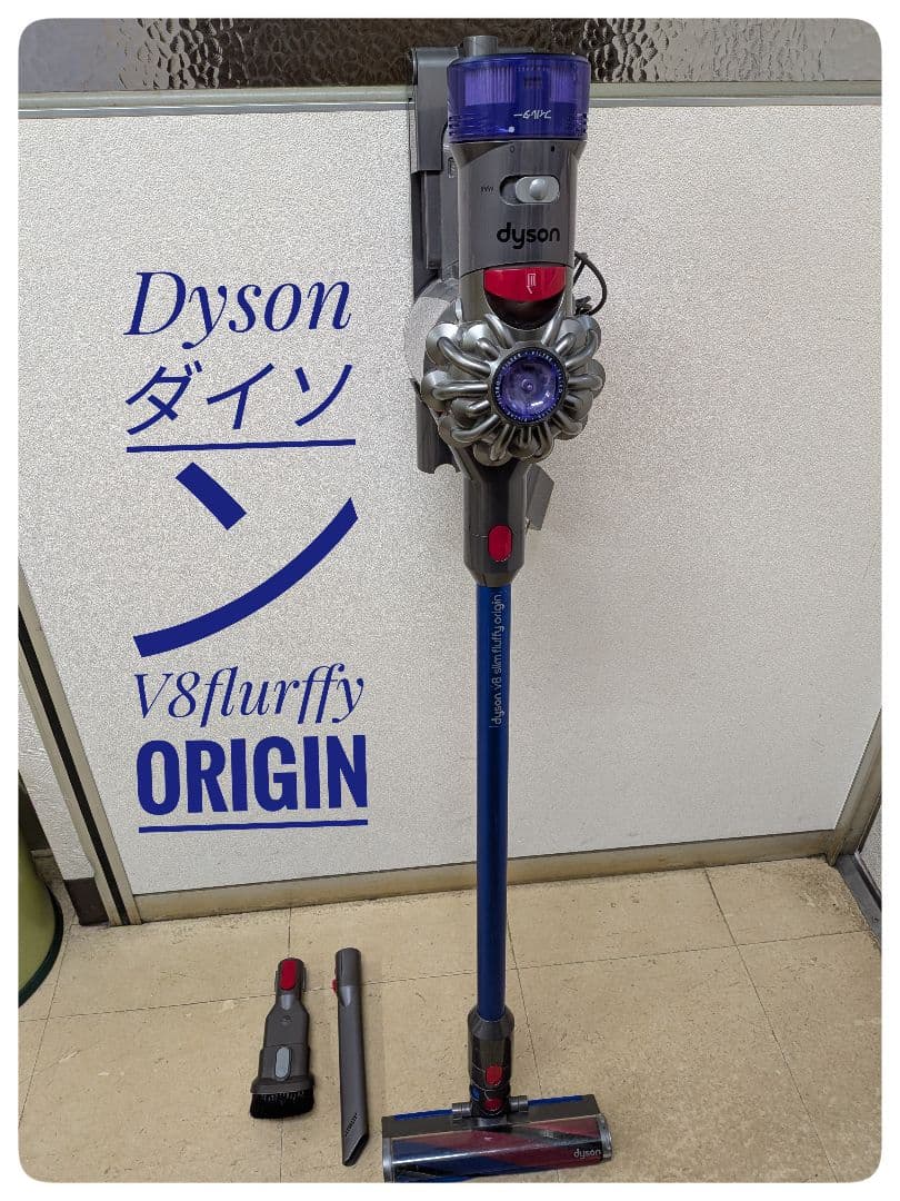 【美品】dyson v8 slim fluffy origin
