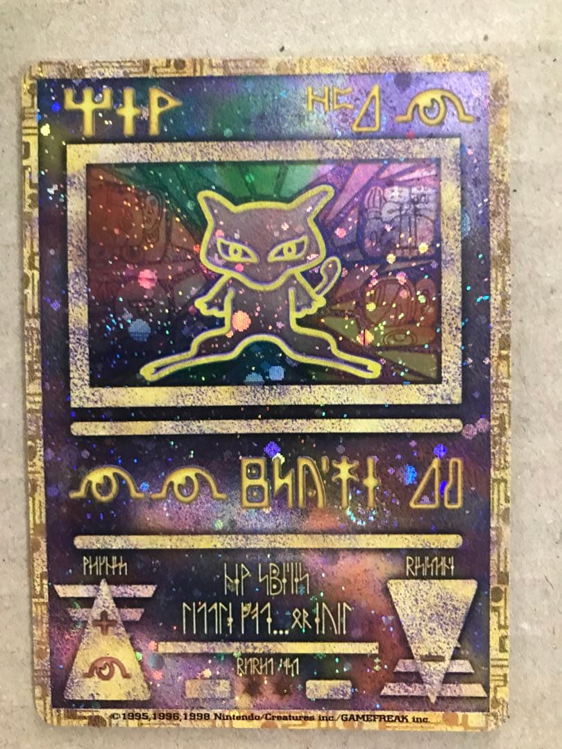 ポケモンカード　旧裏　古代のミュウ　後期修正版　プロモ