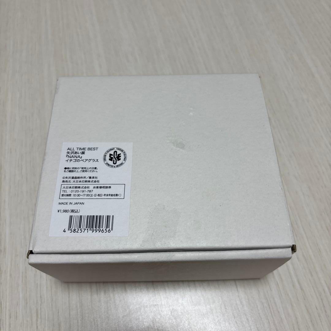 矢沢あい展 NANA イチゴのペアグラス