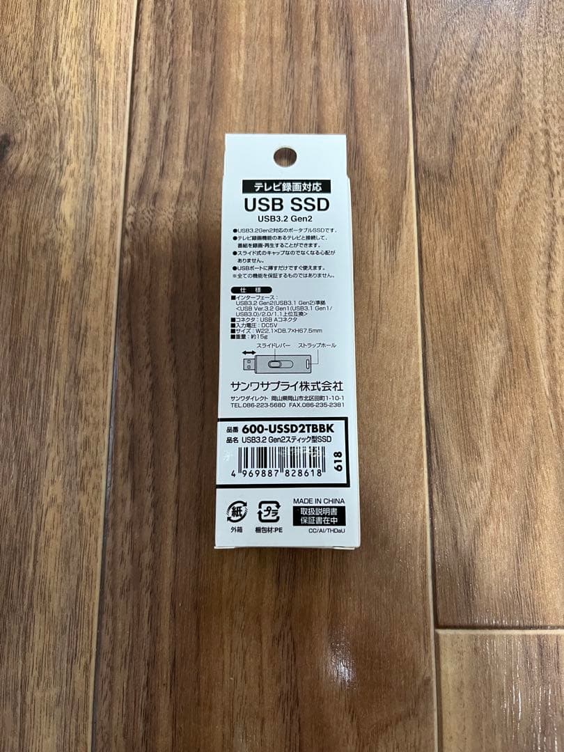 USB SSD 2TB PS4・PS5対応