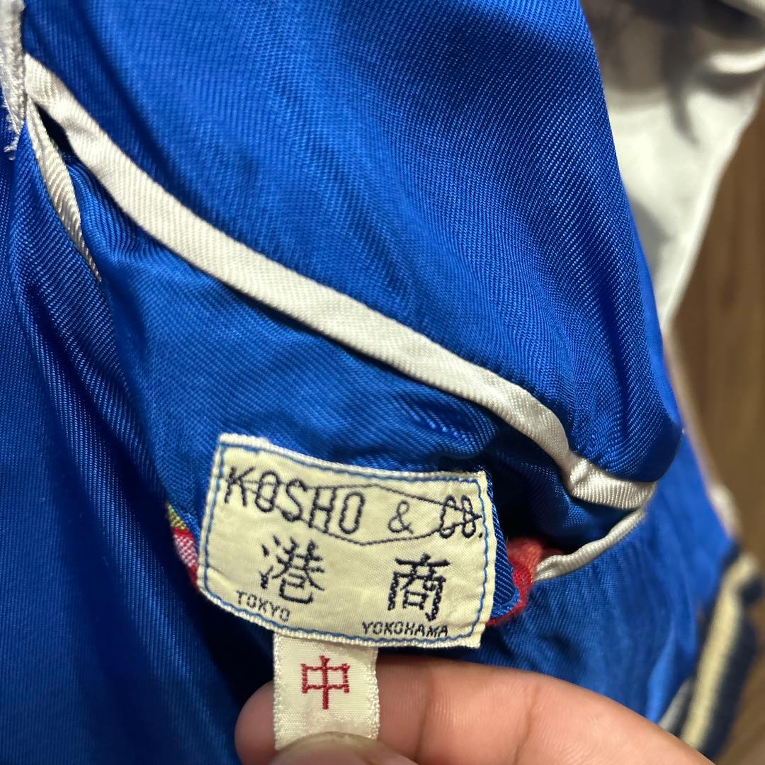 港商 東洋 スペシャルエディション リバーシブル サテン スカジャン ハワイ 中