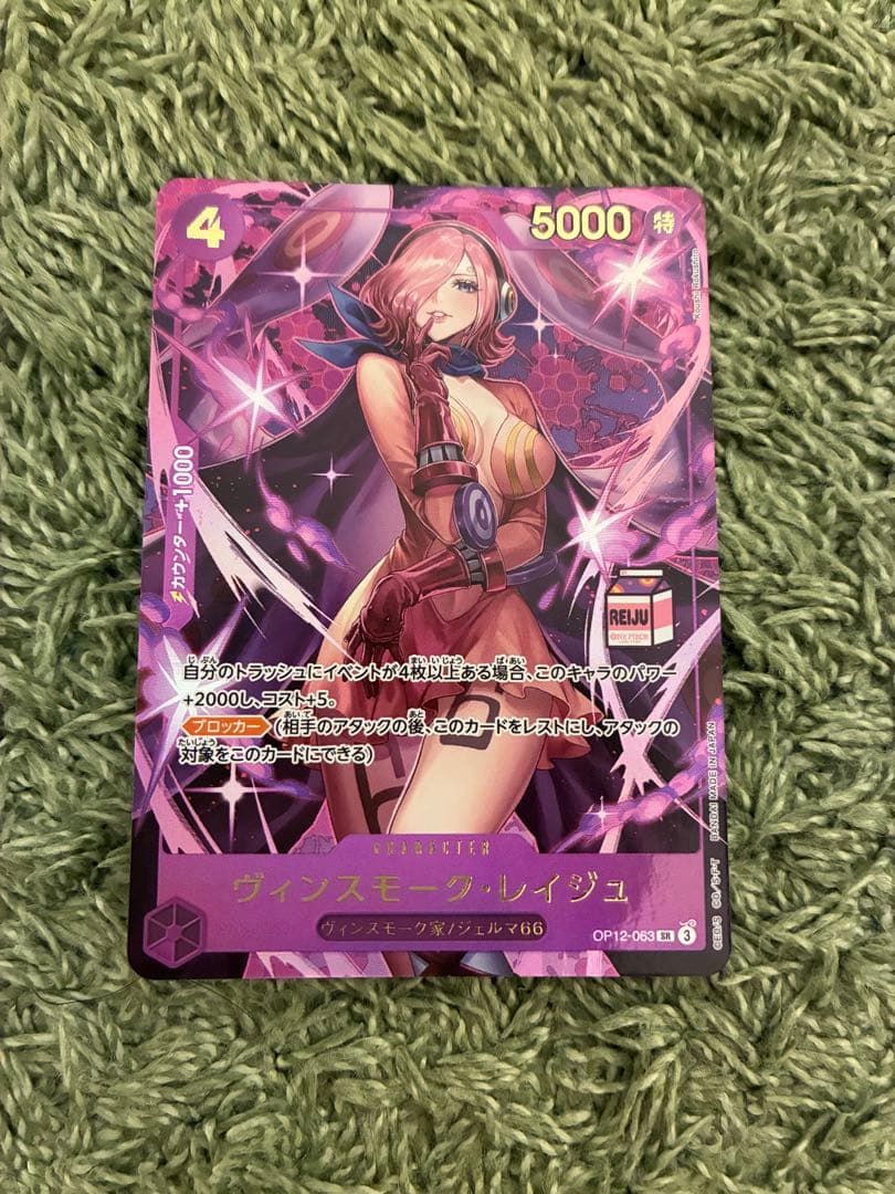 ワンピースカード　ヴィンスモーク レイジュ　OP12-063 金文字　プロモ