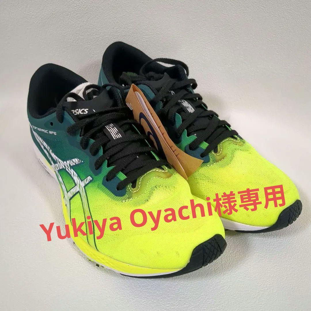 新品未使用 アシックス ソーティマジック RP6 25.5cm 40.5