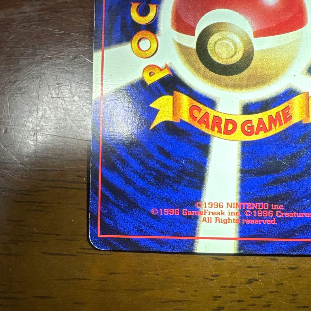 ま*か様 ポケモンカード旧裏　ラッキー　マークなし